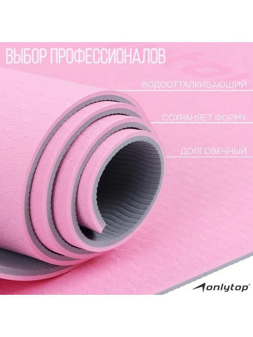 onlytop Коврик для фитнеса и йоги, 183x61 см, фото 5