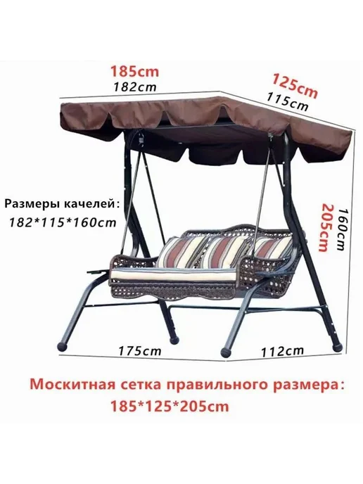 Садовые качели 175х112х205см, вариант, фото 3