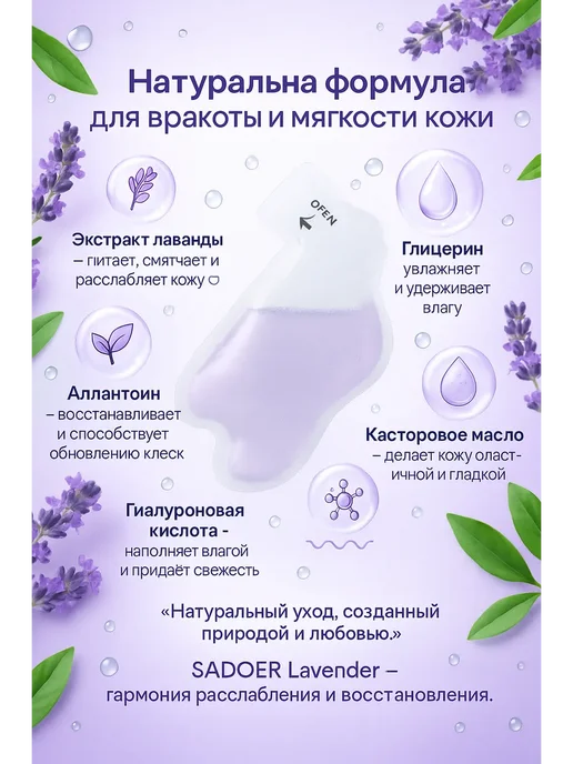 ПУТЬ SADOER Lavender Foot Mask — Лавандовая отшелушивающая маска-…, фиолетовый, фото 4