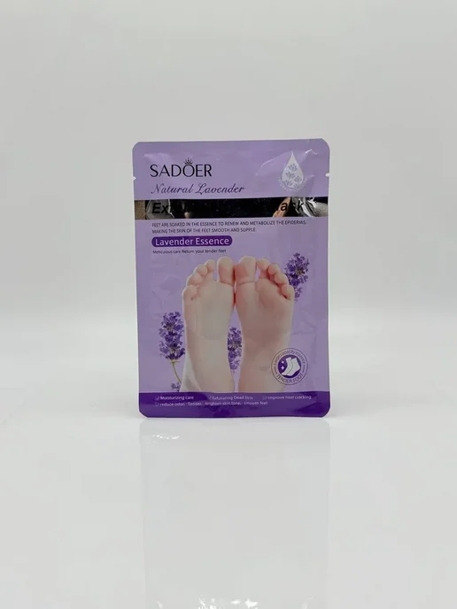 ПУТЬ SADOER Lavender Foot Mask — Лавандовая отшелушивающая маска-…, фиолетовый, фото 7