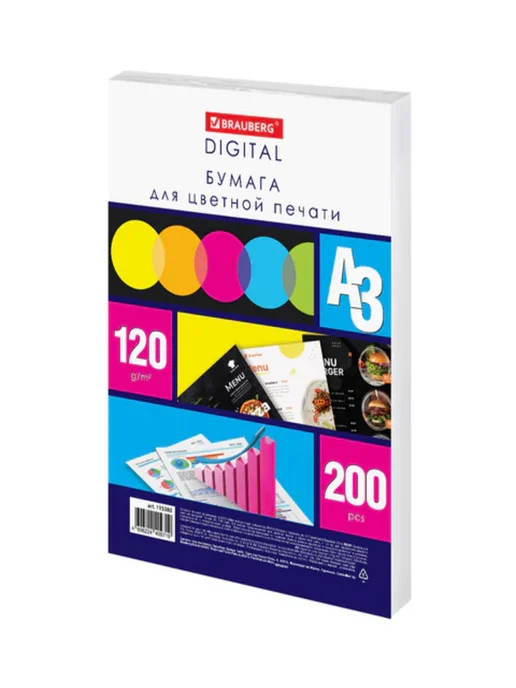Бумага Brauberg Цветная A3, 120 г/м², 200 листов, 1 пачка, фото 2