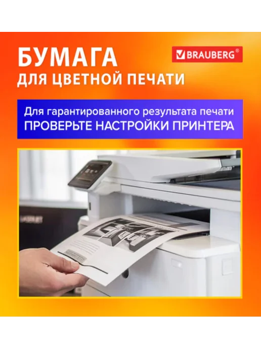 Бумага Brauberg Цветная A3, 120 г/м², 200 листов, 1 пачка, фото 3