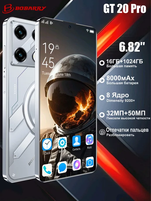 Смартфон Bobarry 1 16/1024 ГБ, серебристый