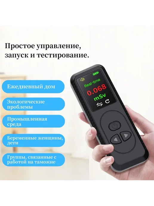 Дозиметр радиации JLQ0001 Черный, черный, фото 3