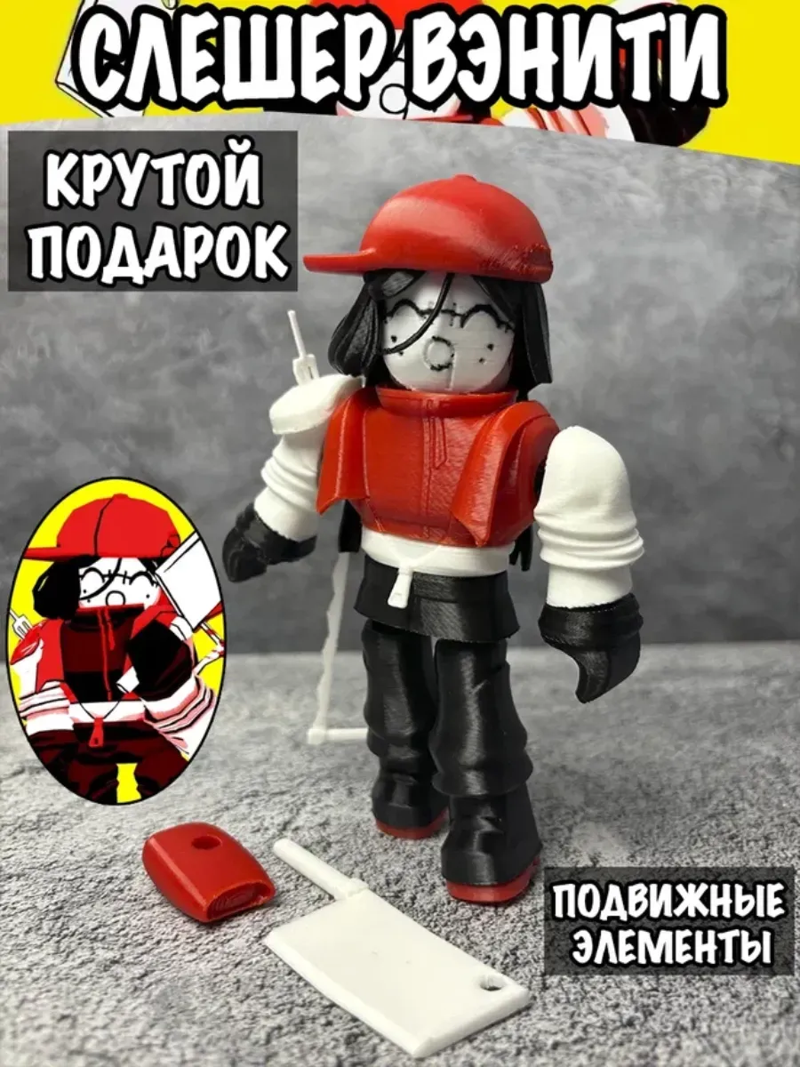 Слэшер Ванити фигура из игры/Slasher Vanity игрушка Forsaken
