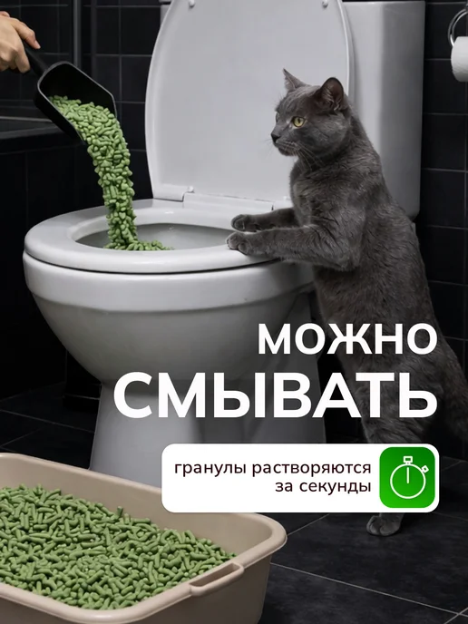 Наполнитель для кошачьего туалета Тофу, 12 л, Зеленый чай, 12 л, фото 2