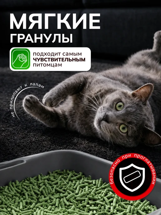 Наполнитель для кошачьего туалета Тофу, 12 л, Зеленый чай, 12 л, фото 6