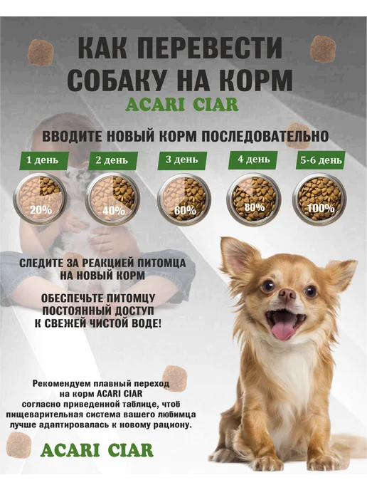 Сухой корм acari ciar Fegato для собак, мелкие, говядина, 1 кг, фото 2