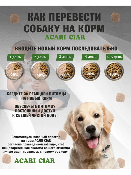 Сухой корм acari ciar Fegato для собак, мелкие, говядина, 6,5 кг, фото 2