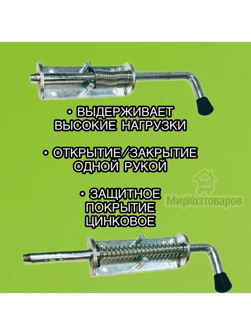 Задвижка засов пружинный 130 мм для ворот и калиток металл, серый, фото 2
