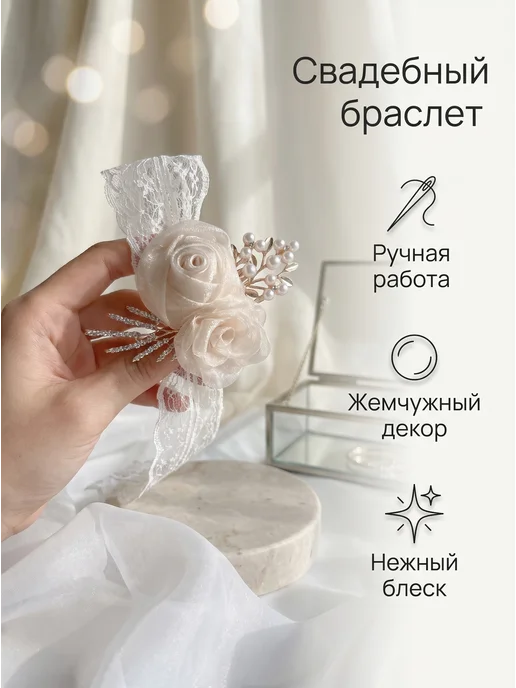 Бутоньерка для невесты,подружки роза с кружевом, белый