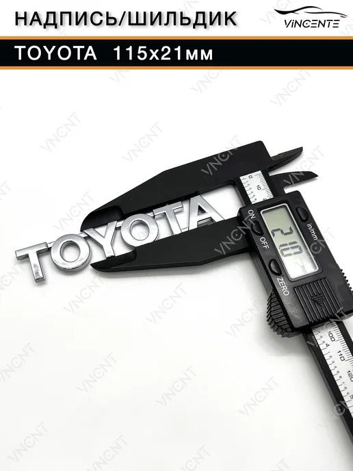 Надпись (шильдик) Toyota 115x21 мм, 115x21 мм, фото 3