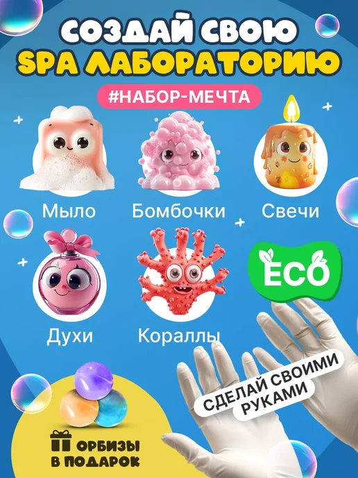 ARTVILS Большой набор опытов SPA для девочек 5в1, розовый, фото 2
