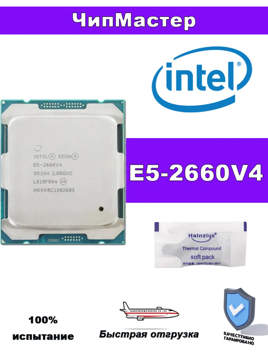 Intel Процессор Серверный Xeon E5 2660V4 14 ядер 28 потоков
