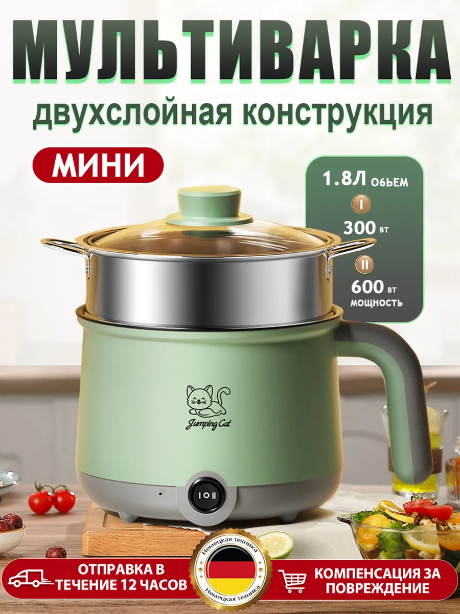Рисоварка маленькая 1.8л,2 режима