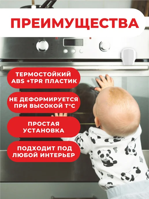KINDERLOCK Блокиратор для духовки защита от детей, белый, фото 2