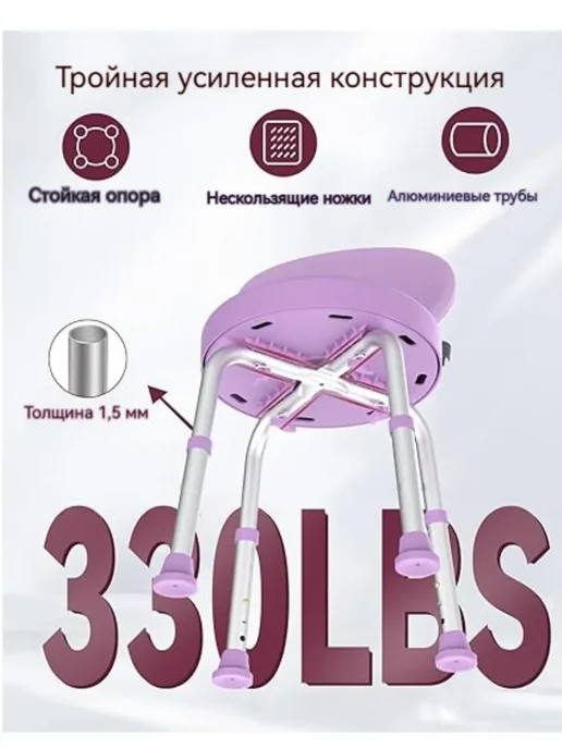 сиденье для ванной для пожилых 120 кг, 120 кг, фото 2