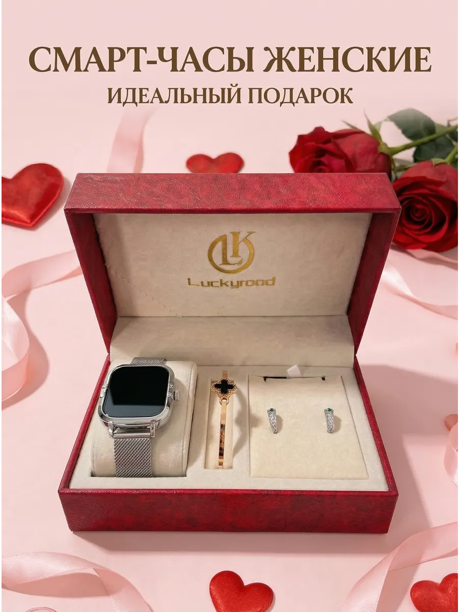 Смарт часы женские