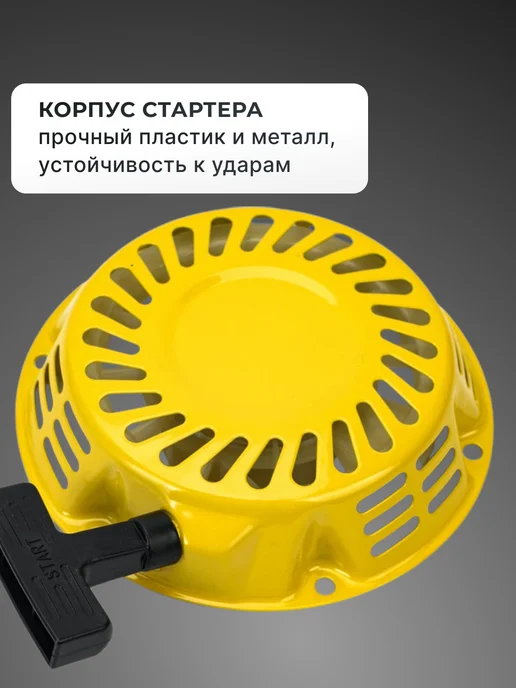 Ручной стартер для генератора DY2500L-DY4000L/LX — фото 4