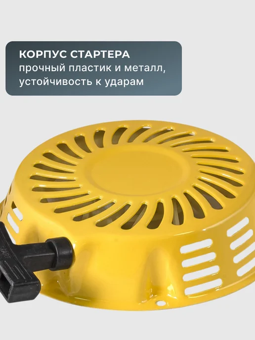 Ручной стартер для бензогенератора DY5000L-DY8000L/LX — фото 4