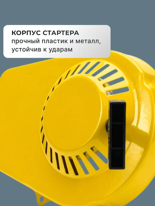Ручной стартер для генератора HT950A — фото 3