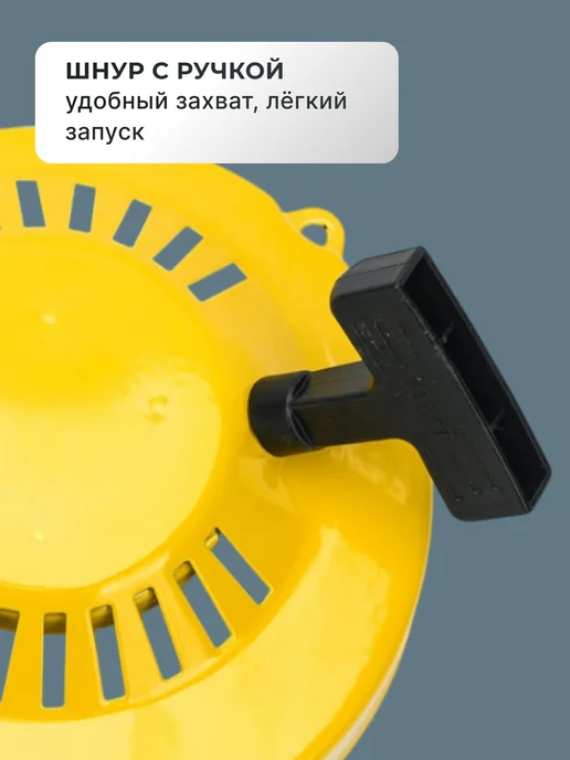 Ручной стартер для генератора HT950A — фото 4