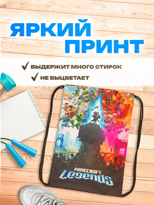 Wild Pulse Мешок для обуви Minecraft Legends, голубой, фото 2