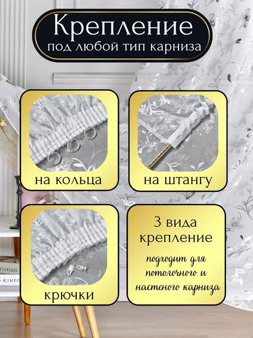 Современная фантазия Тюль в гостиную спальню под лен 200х250 длинный, 200x250, фото 2