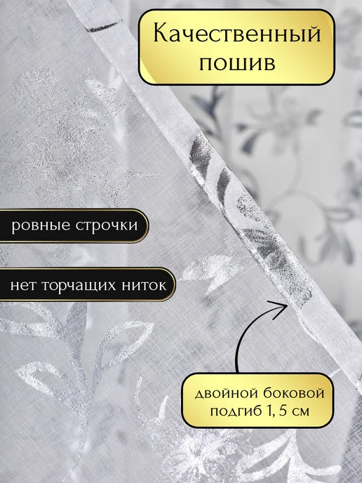 Современная фантазия Тюль в гостиную спальню под лен 200х250 длинный, 200x250, фото 3