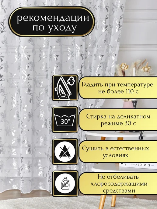 Современная фантазия Тюль в гостиную спальню под лен 200х250 длинный, 200x250, фото 8