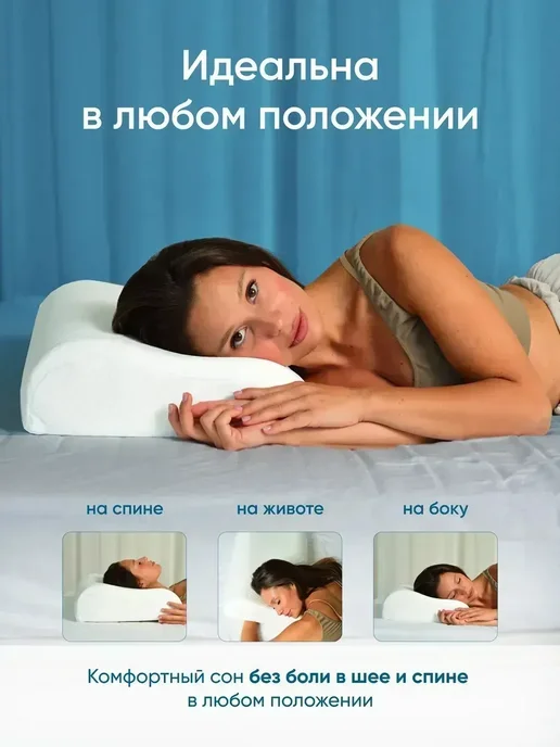Подушка комфортная ортопедическая с памятью 40x60 см, 40x60 см, фото 3