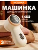 Электрическая машинка для удаления катышек с одежды 605249928 купить за 575 ₽ в интернет‑магазине Wildberries