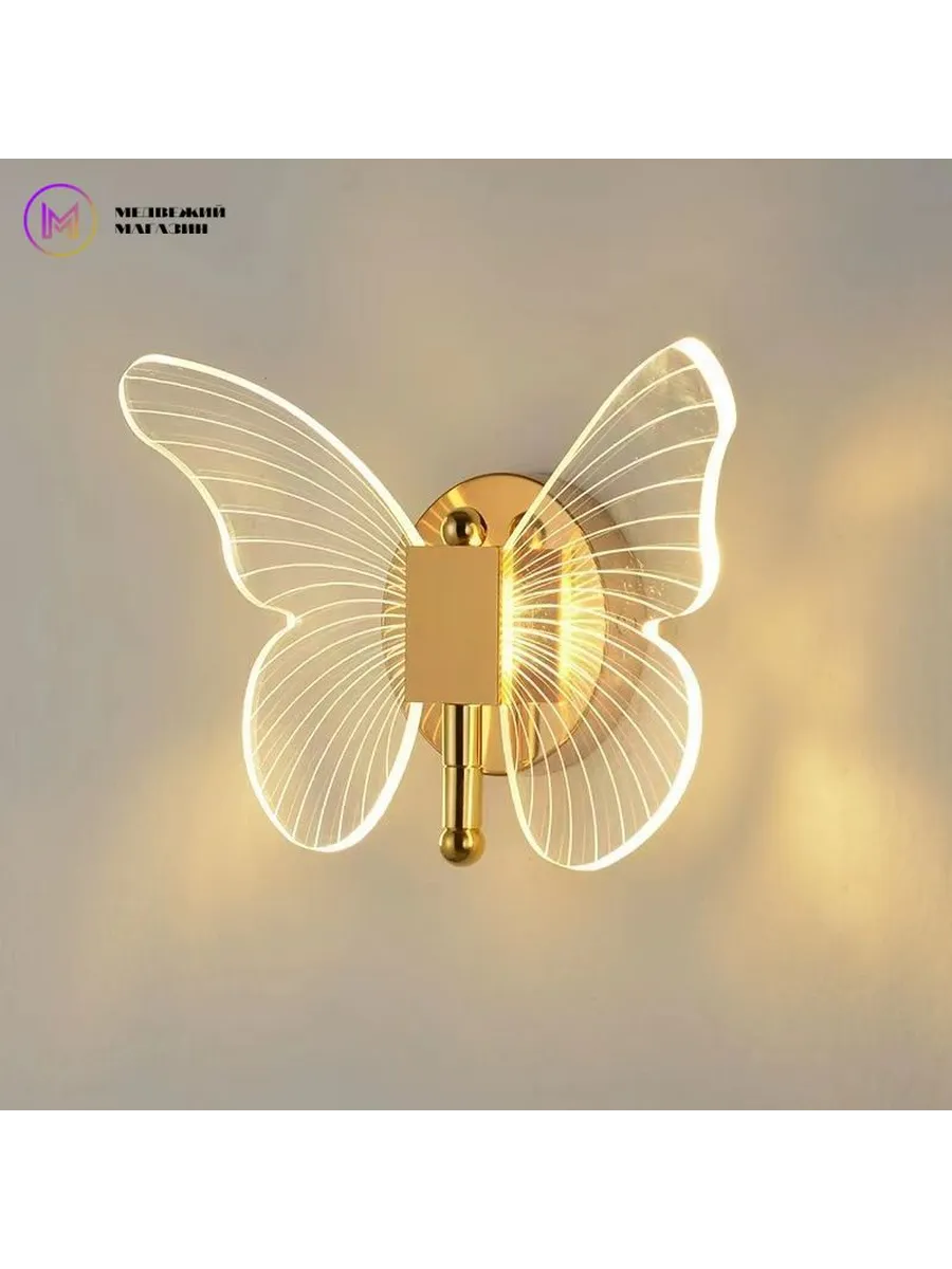 Бра LED 10 Вт золотое настенное