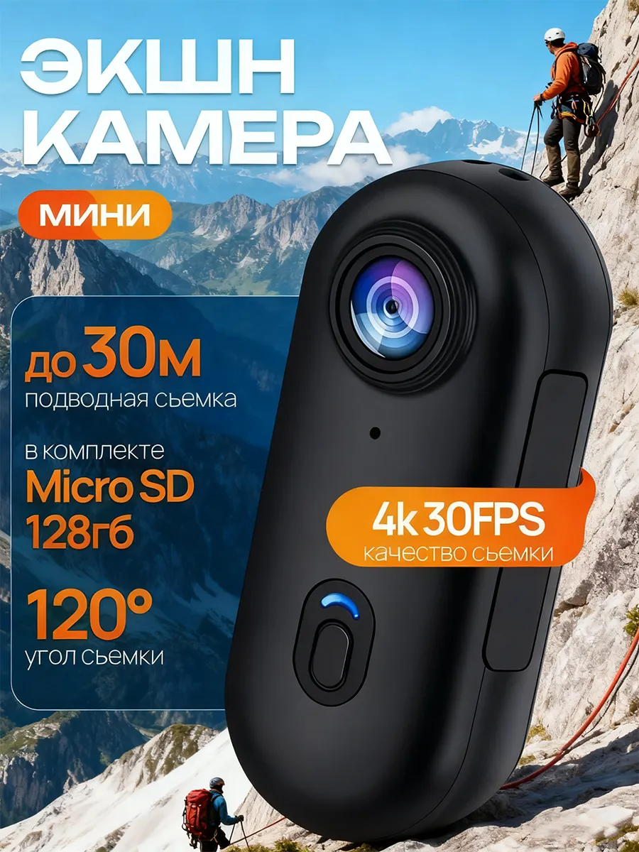 Магнитная экшн-камера 4K