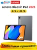 Lenovo Планшет Xiaoxin Pad 2025 8 ГБ+128 ГБ 11" 2 5K серый 605282258 купить за 17 085 ₽ в интернет‑магазине Wildberries
