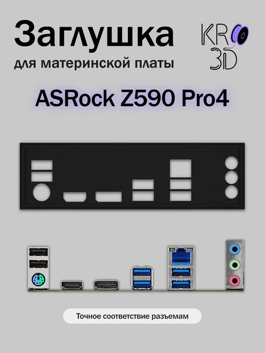 ASRock Z590 Pro4