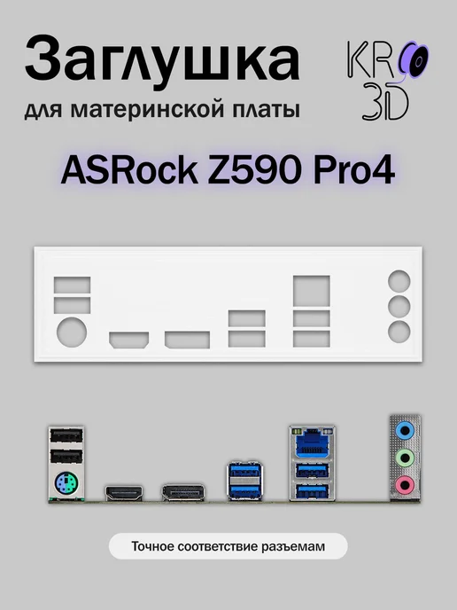 ASRock Z590 Pro4
