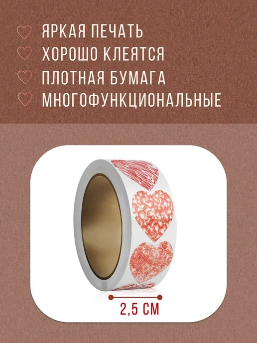 Im OK Стикеры наклейки сердечко для ежедневника и заметок, белый, фото 2