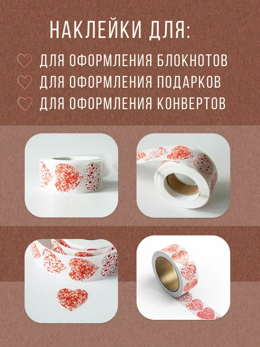 Im OK Стикеры наклейки сердечко для ежедневника и заметок, белый, фото 3