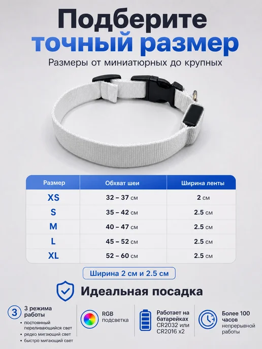 Paws&Tails Светящийся ошейник для собак регулируемый размер, белый, фото 2
