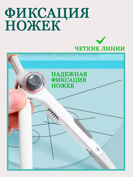 HiSchooL! Циркуль школьный для черчения для работы, офиса и дома, белый, фото 3