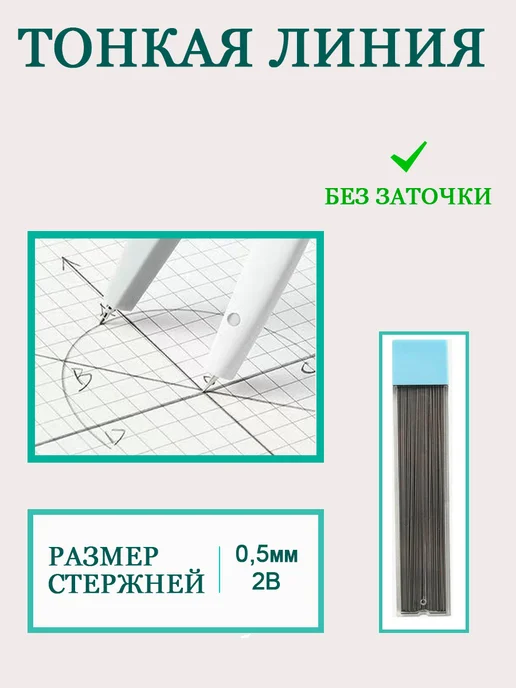 HiSchooL! Циркуль школьный для черчения для работы, офиса и дома, белый, фото 5