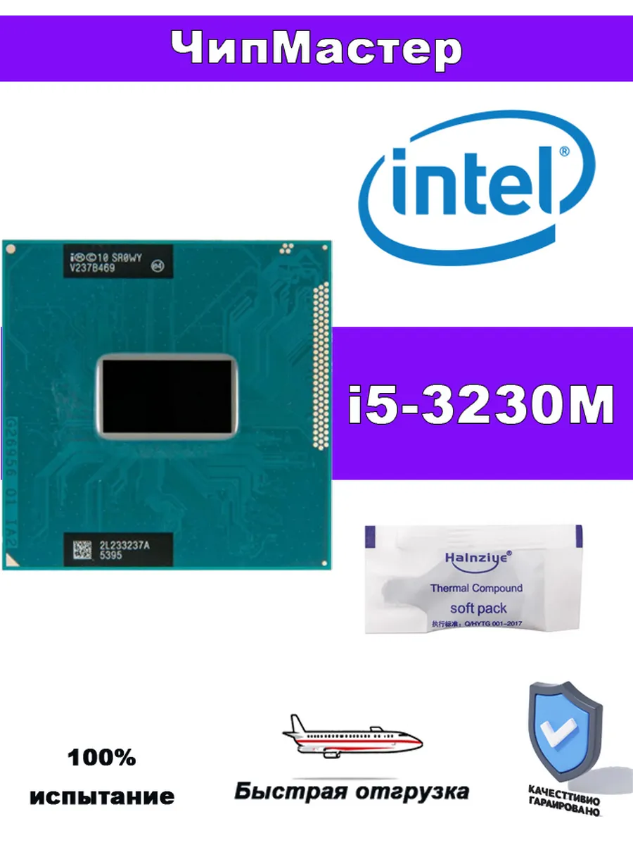 Процессор Core I5-3230M i5 3230M SR0WY 2,6 ГГц 3 МБ 35 Вт