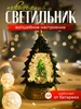 Новогодний светильник со снегом и подсветкой 605331081 купить за 1 431 ₽ в интернет‑магазине Wildberries