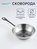 Сковорода 20 см, капсульное дно, индукция, 0.6 мм Катунь 605357078 купить за 1 785 ₽ в интернет‑магазине Wildberries
