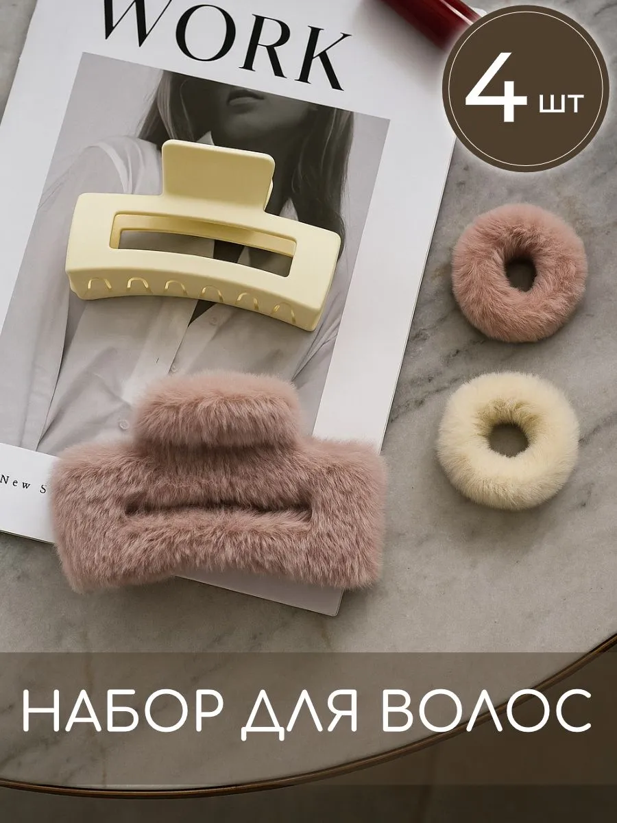 Крабики для волос