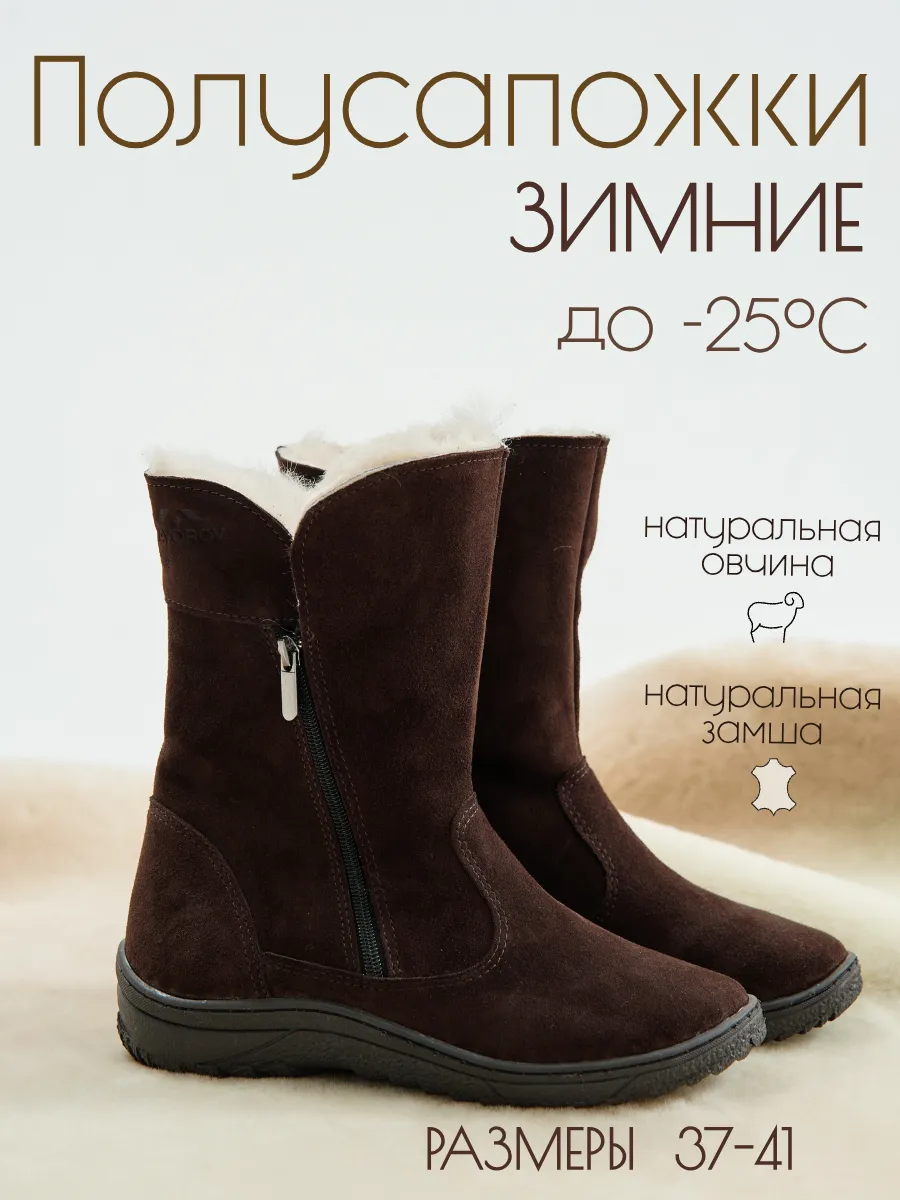 Унты зимние натуральные замша и мех