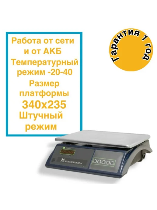 Нет бренда Весы порционные на 30кг с поверкой, 3 кг