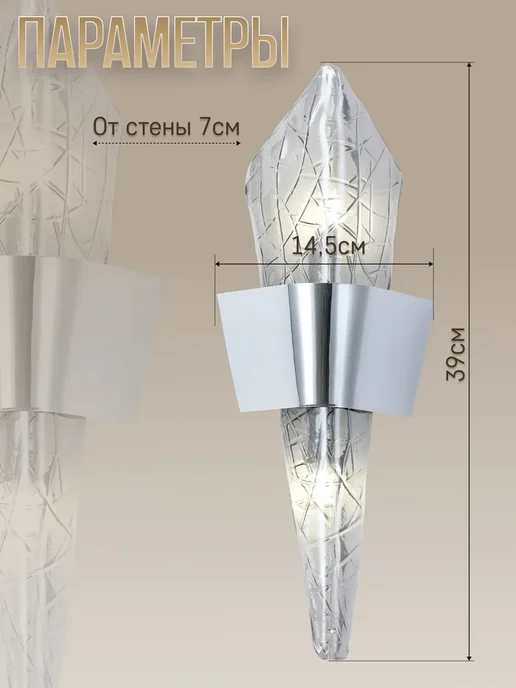 ЭлисСвет Светильник настенный, бра 20158 1W CR+Sm, 1 Вт, фото 3