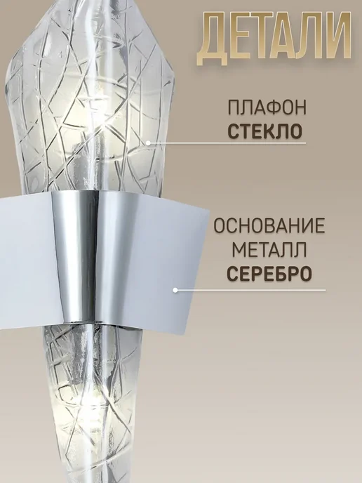 ЭлисСвет Светильник настенный, бра 20158 1W CR+Sm, 1 Вт, фото 5